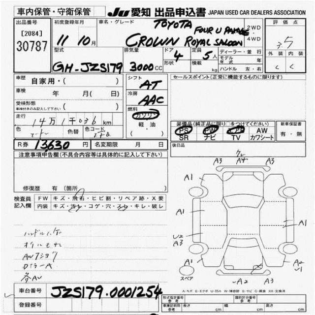    Toyota Crown JZS179 2JZ-GE [Cartune] 719 