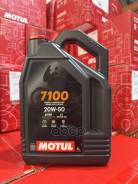 Motul 7100