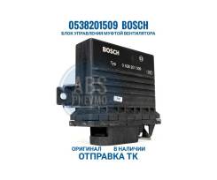 0538201509 Bosch    0538201509 