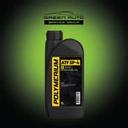 Polymerium ATF. ATF (��� ����), 1��. ����