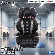    Saratto Highback Junior Quattro,  2/3, - AILEBEBE . ALJ205 