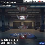     Skoda Octavia/Fabia Audi A2 Vw Polo Seat Leon/Toledo Akyoto . AKD-1304 AKD1304 