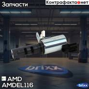      15330-28020/Amd.el116 Amd Toyota (Camry V V30) (2,0) (2,4) (-2006) (Camry Vi V40) (2,0) (2,4) (-2011) AMD ...
