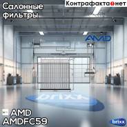   Mitsubishi Lancer 03-/ Outlander 03-/ Grandis 04- AMD . AMD. FC59 AMDFC59 