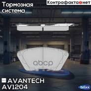    Avantech (   . ) Avantech . AV1204 AV1204 