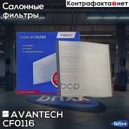   Avantech Avantech . CF0116 CF0116 