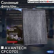   Avantech () Avantech . CFC0701 CFC0701 