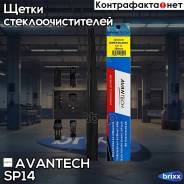   . Avantech Snowguard Plus 350 (14) Avantech . SP14 SP14 