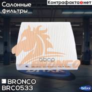   Bronco Brc-0533 (Ac-108E) Bronco . BRC-0533 BRC0533 
