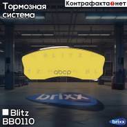     Nissan Maxima/Silvia/Sunny 85- Blitz . BB0110 BB0110 