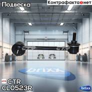   Cls-13R)   . CTR . CL0523R CL0523R 