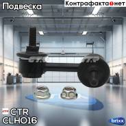   . .r ( . Cl0149) Honda Civic Vi 1.3-2.0/Ctdi 02/01-09/05 CTR . CLHO-16 CLHO16 