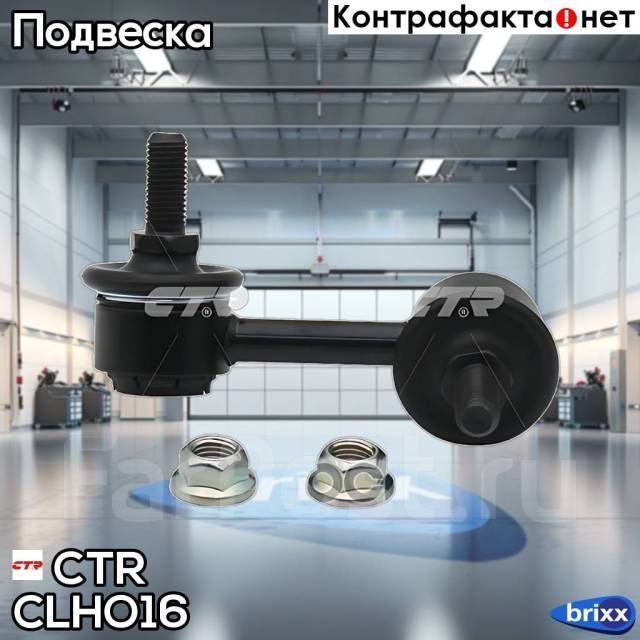   . .r ( . Cl0149) Honda Civic Vi 1.3-2.0/Ctdi 02/01-09/05 CTR . CLHO-16 CLHO16 