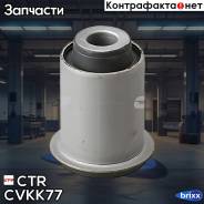  . .  ( . Gv0193) Kia Bongo 03-, K-Series 03-, K2500 10-, K2900 07- CTR . CVKK-77 CVKK77 