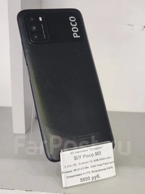Xiaomi Poco M3. �/�, 64 ��, ������ ����