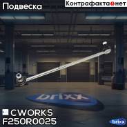   . Cworks . F250R0025 F250R0025 