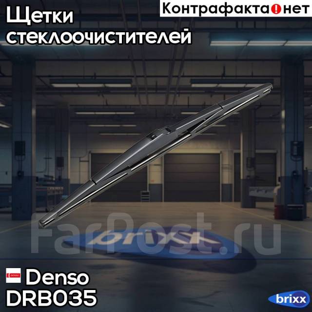    Denso . DRB035 Drb-035 Denso DRB035 