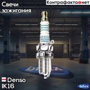   Alfa Romeo / Bentley / Dodge / Honda / Isuzu / Land Rover / Mazda / Peugeot / Skoda Denso . IK16 IK16 