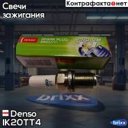  ! (1. ) Ford Escort/Fiesta/Sierra 1.3-2.0 86-94 Denso . IK20TT4 IK20TT4 