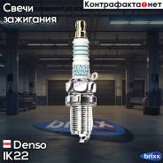   Audi/Ford/Honda/Porshe/Vw Denso . IK22 Denso; Ik22; IK22 