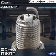   Denso Denso . IT20TT IT20TT 