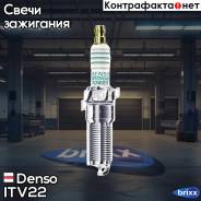   Denso . ITV22 ITV22 