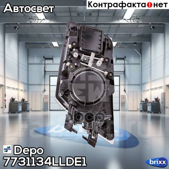     [ , ] Depo . 773-1134L-LD-E1 7731134LLDE1 