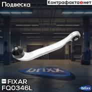      Audi A6/A8 02- / Vw Phaeton 02- Fixar . FQ0346L FQ0346L 