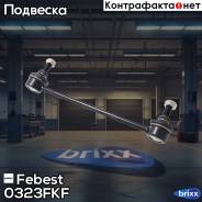   |  / | Febest . 0323FKF 0323FKF 