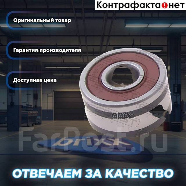   8X23x14 Febest . B885D B885D 