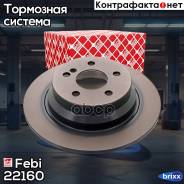   |  / | Febi . 22160 22160 