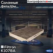   [] Audi A4 1.6-3.2/Tdi/Fsi 11/00-/A6 1.8-4.2/Tdi 07/97-01/05 Filtron . K1078A K1078A 