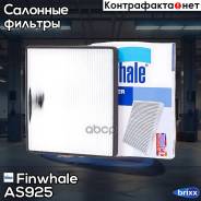   Chery Tiggo (T11) 05-, Tiggo 3 07-, Tiggo Dr 09-, Tiggo Ii 10-, Great Wall Hover H5 2.0 2.8 10- Finwhale . AS925 AS925 
