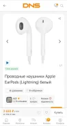 Apple EarPods ����