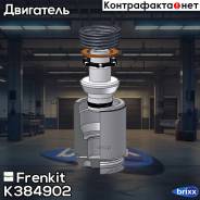      |  | Frenkit . K384902 K384902 
