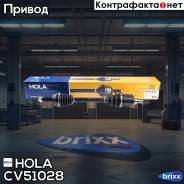    25/27 .  Renault Duster (4Wd, Mt6), Nissan Terrano Iii (4Wd, Mt6), Dacia Duster (4Wd, Mt6) HOLA . CV51-028 CV51028 