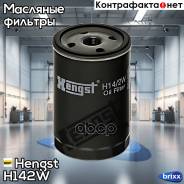   Audi 80/100/A6, Vw Golf/Passat/Vento 1,3-2,0, Ford (Zetec, Dohc) Mondeo/Focus/Scorpio Hengst . H14/2W H142W 