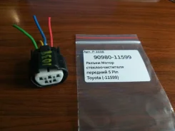 ������ Toyota (5 Pin) 11599. Toyota [90980-11599, �11599. �90177-22001, �90179-22020, �90178-22001] 9098011599 ����