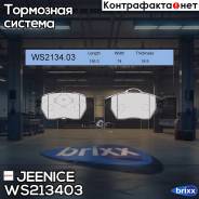   |  | Jeenice . WS213403 WS213403 