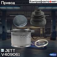   Jett V40-9061 JETT . V40-9061 V409061 
