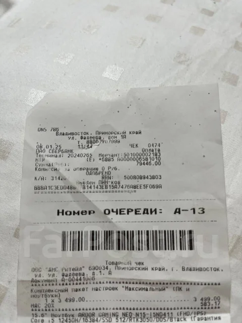 Ardor Neo G17. 15.6", 2,5����, ��� 16 ��, ���� 512���, WiFi: 1, Bluetooth: 1, ����������� �� 2��. ����
