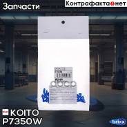    Koito ( 50 . ) Koito . P7350W Koito; P7350w; P7350W 