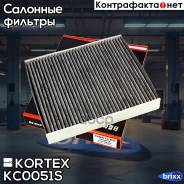   Ford C-Max/Mondeo Iv/S-Max/Volvo C30/S40  (Lak220) Kortex . KC0051S KC0051S 