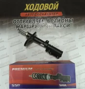 ������ ������ ����� SSP AS0141 (334479) AS0141 ����