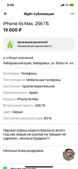 Apple iPhone Xs Max. �/�, 256 ��, ������, 4G LTE ����