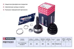 ���� ����. ��� ABS Toyota Carina V VI 87- Corolla VII E100 VIII E110 IX E120 91- M8111051 Marshall M8111051 M8111051 ����