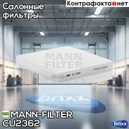 ,     MANN-Filter . CU2362 CU2362 