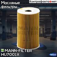   MANN-Filter . HU7001X Hu7001x Mann HU7001X 