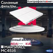   Hyundai Tucson I 04- Kia Sorento I 02- / Sportage Ii 04- (Mc4516) Marshall . MC4516 MC4516 