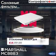   Kia Carnival Ii 06- / Cerato I 04- / Mohave 08- / Sorento Ii 09- (Mc8883) Marshall . MC8883 MC8883 